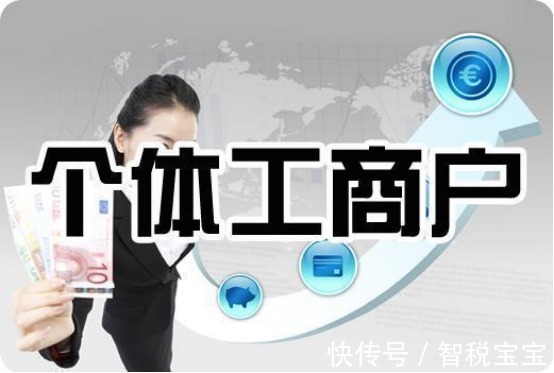个体工商户定额税多少,今日消息