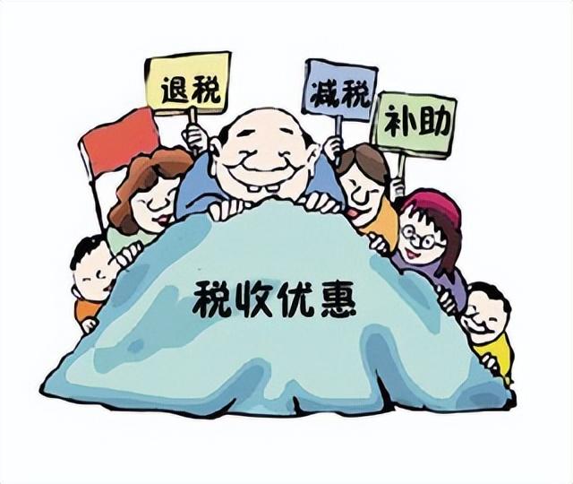 税收优惠针对哪些企业,实时推荐