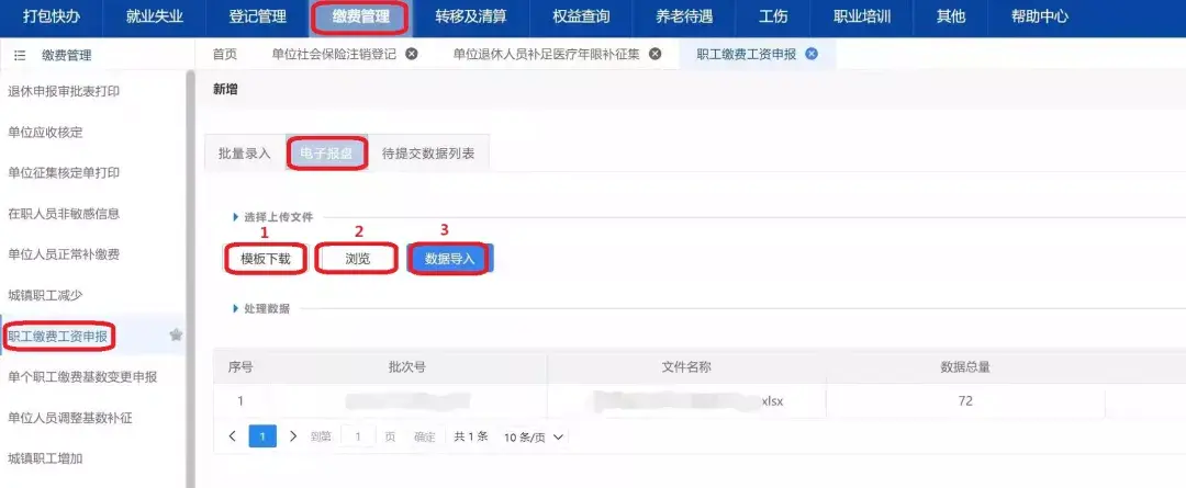 天津个人核定征收,当日阐述