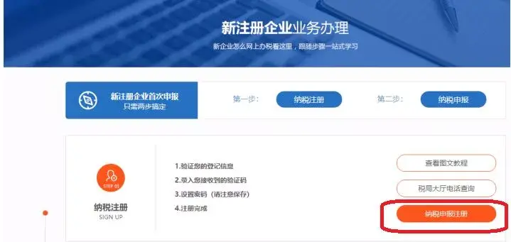 个体工商户核定征收怎么办理,当日信息