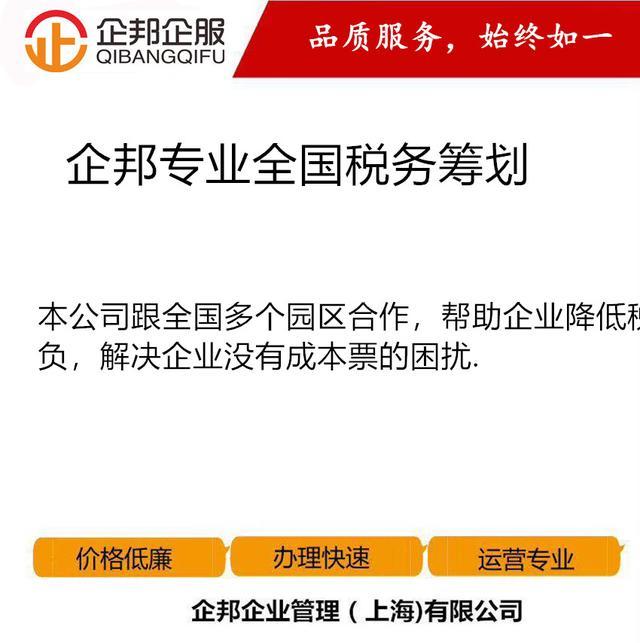企业所得税的节税,实时阐述