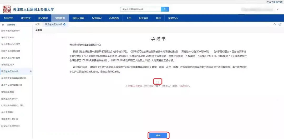 天津个人核定征收,当日阐述
