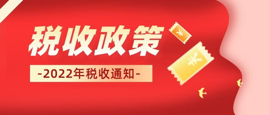 再生资源综合利用节税,9分钟前更新