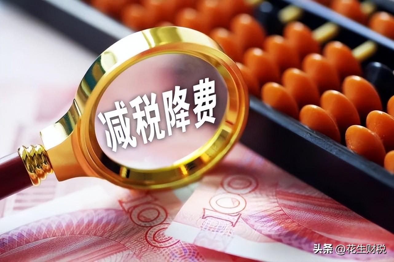 生产税收优惠政策,本月商讯