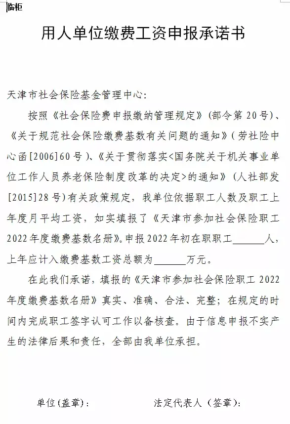 天津个人核定征收,当日阐述