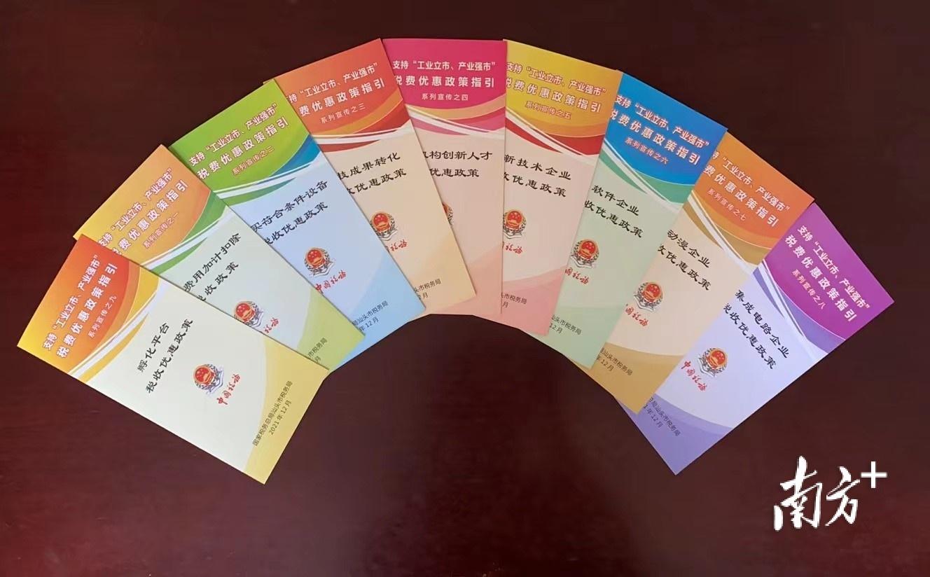 新材料产业税收优惠,近期分析