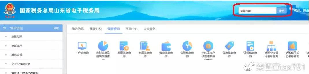 个体工商户核定征收流程,7分钟前更新