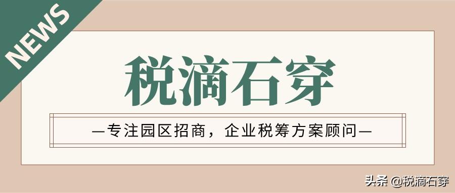 企业如何合法节税,今日理解