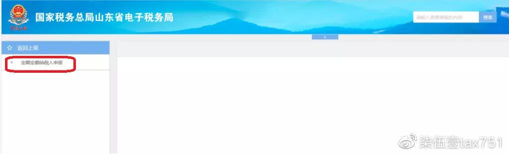 个体工商户核定征收流程,7分钟前更新