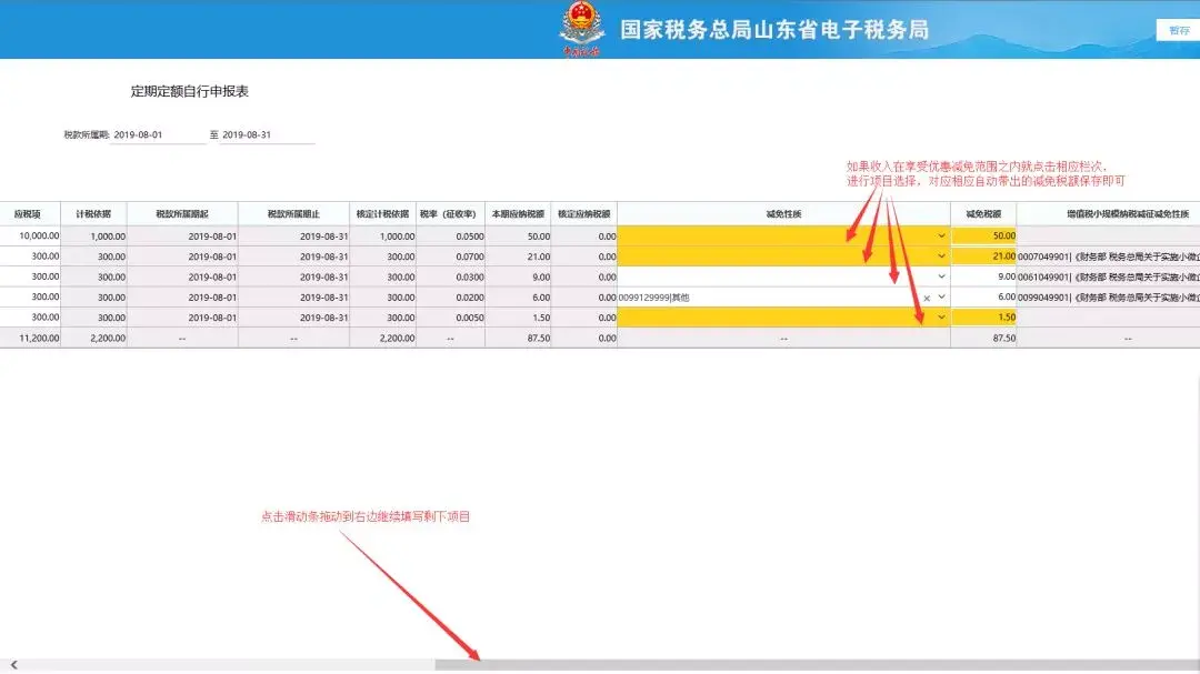 个体工商户核定征收怎么办理,当日信息