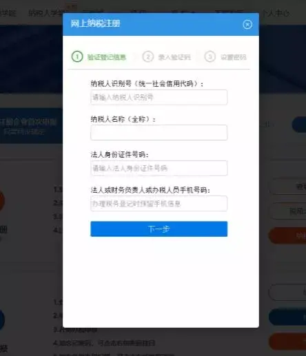 个体工商户核定征收怎么办理,当日信息