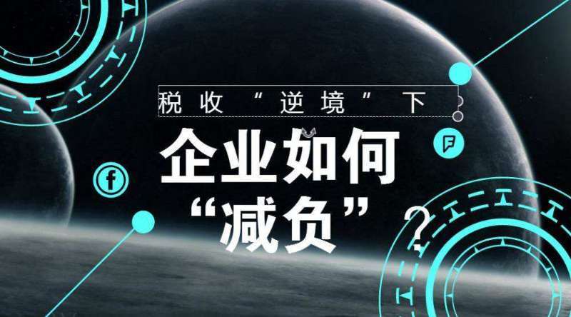 一般纳税人的优惠,近期分析