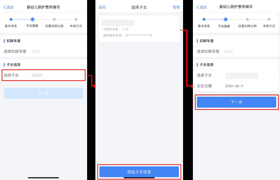 个人所得税怎样可以减免,实时要点