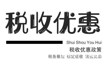 企业税收地方留存,4分钟前更新