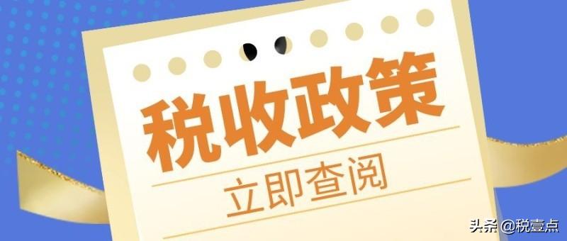核定征收方式缴纳企业所得税,1分钟前更新