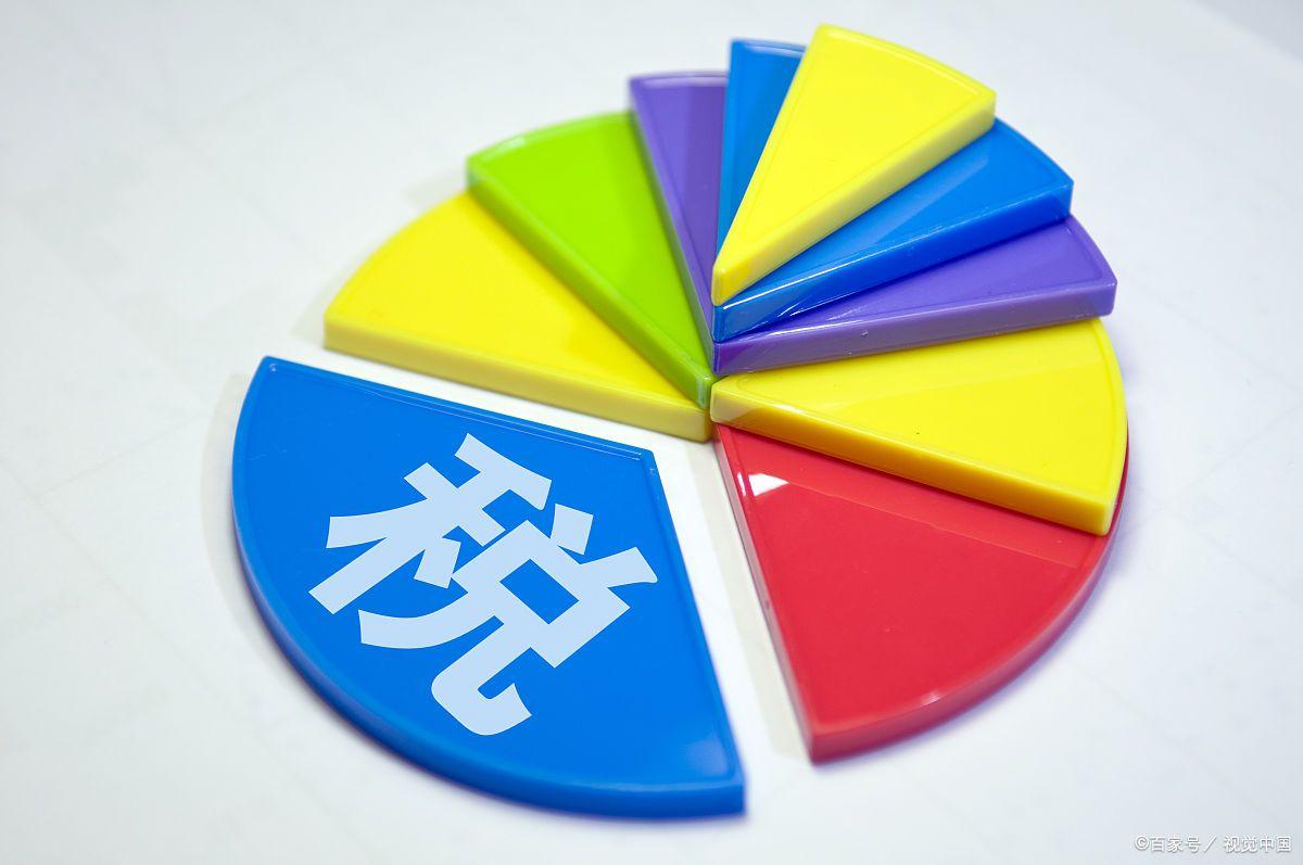 税收主要分为哪几种,实时解读