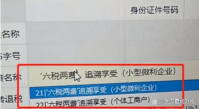 武汉税收返还政策,实时解读
