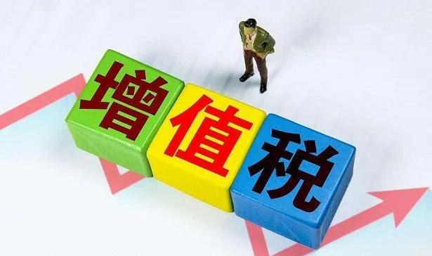 大连增值税税收政策,今日研读