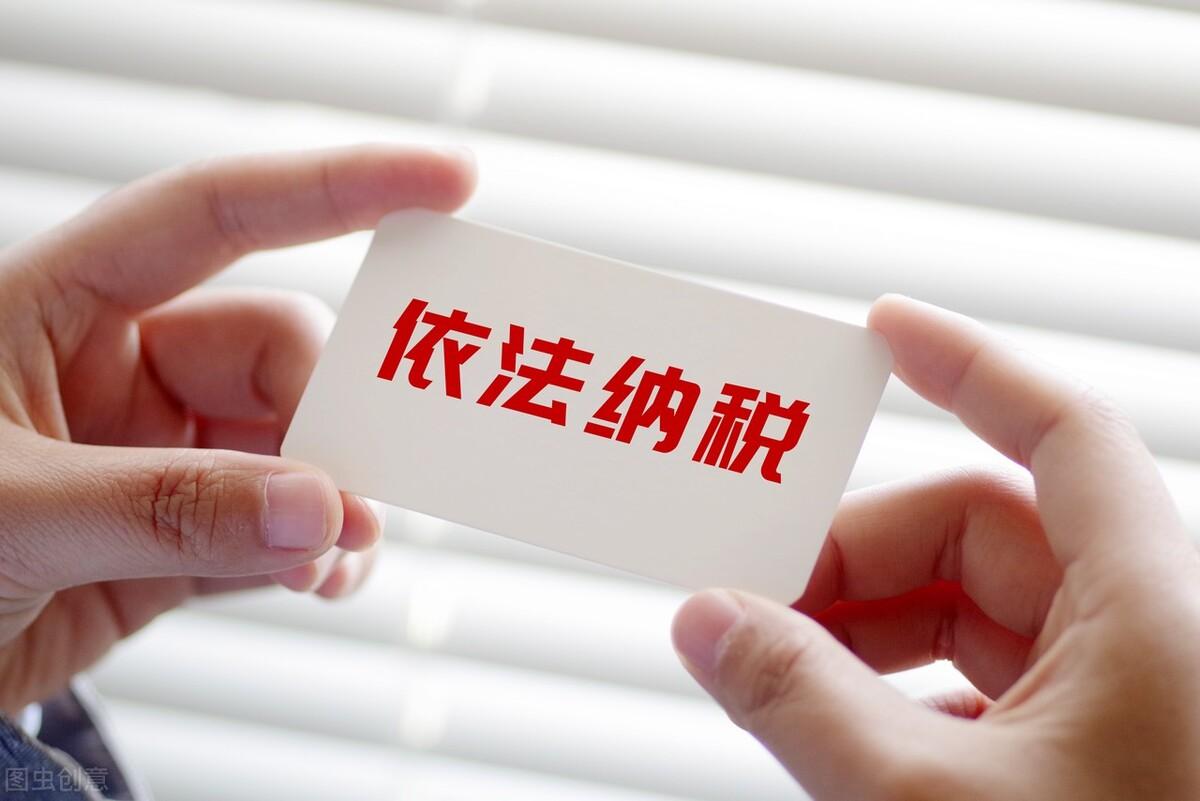 额定征收与查账征收,当日理解