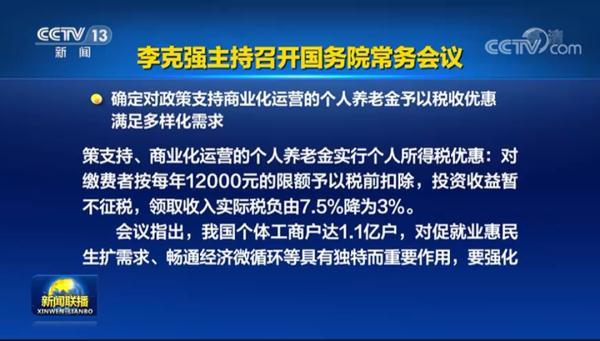 哪些地区税收有优惠政策,近期表述