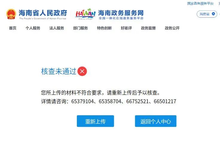 海南自由贸易所得税优惠,实时消息