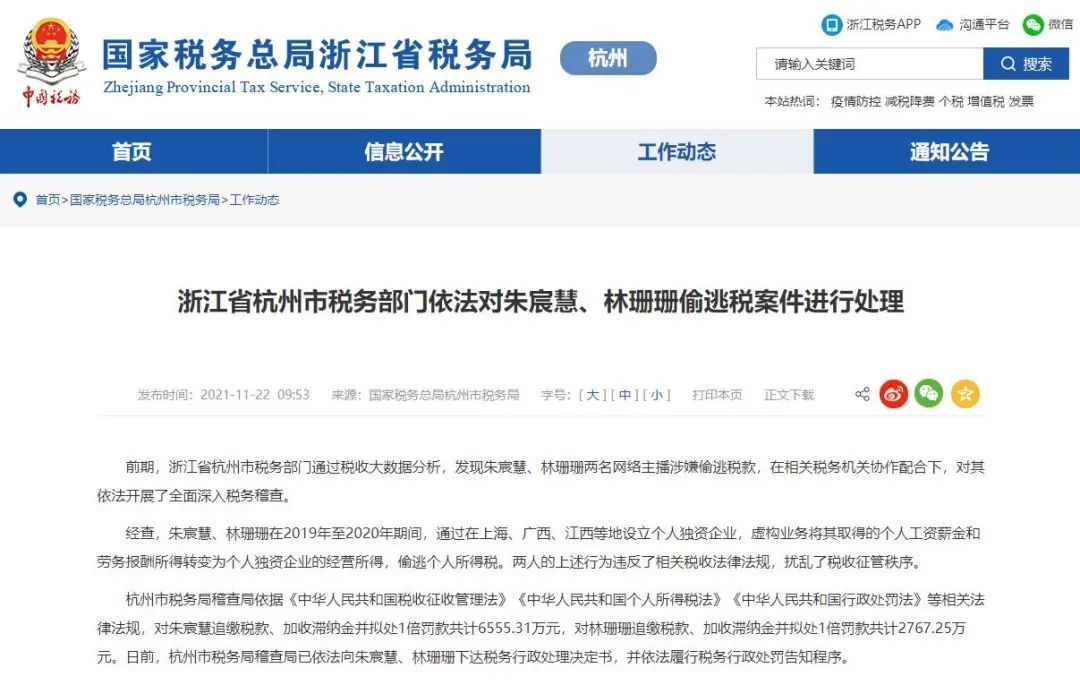 偷税漏税包括哪些东西,实时热点