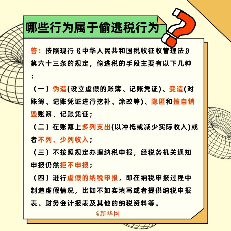 最大的偷税漏税的案例有哪些,当日解答