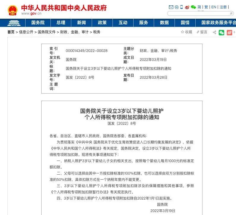 个人所得税怎样可以减免,实时要点
