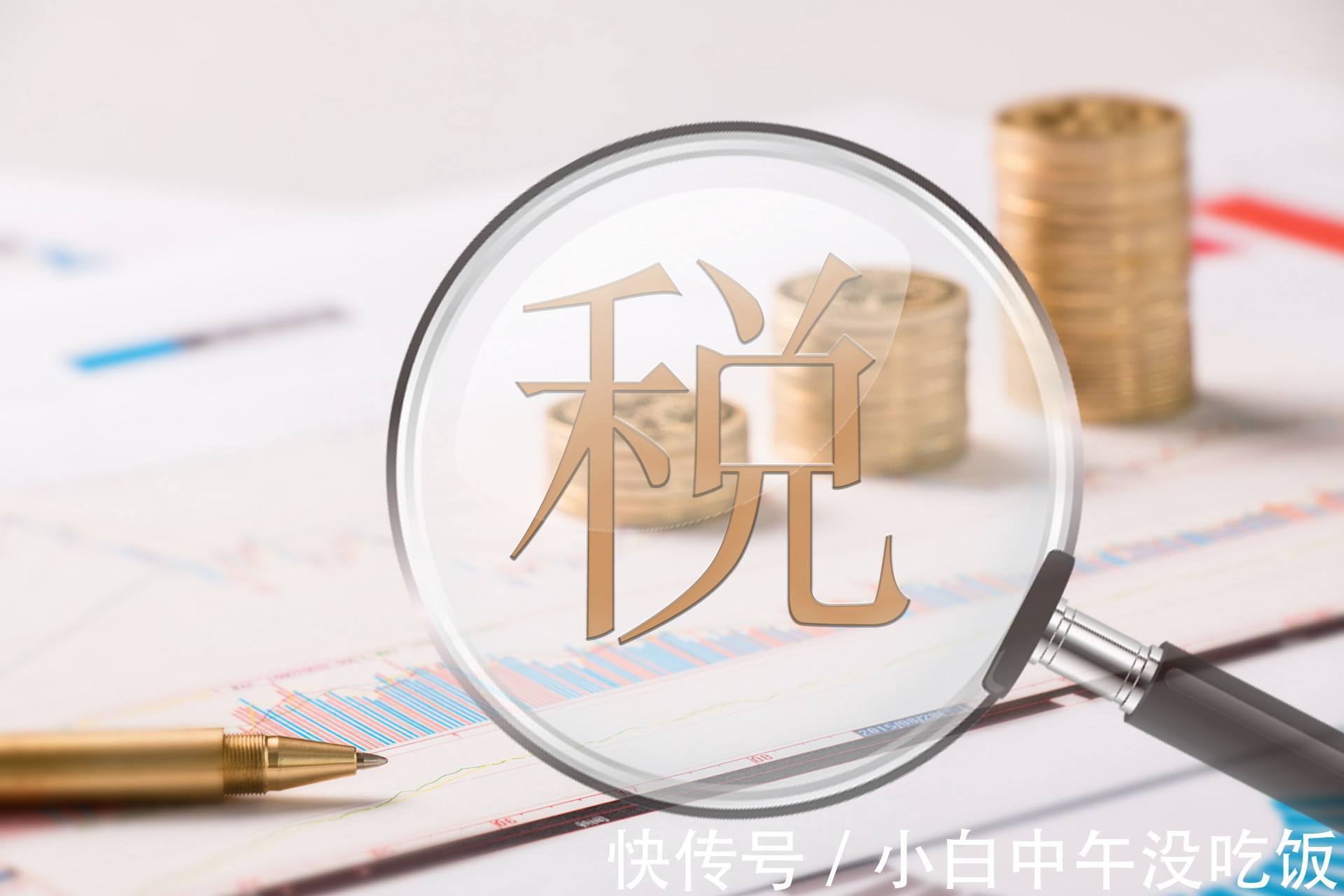 企业节税100个技巧,今日分析
