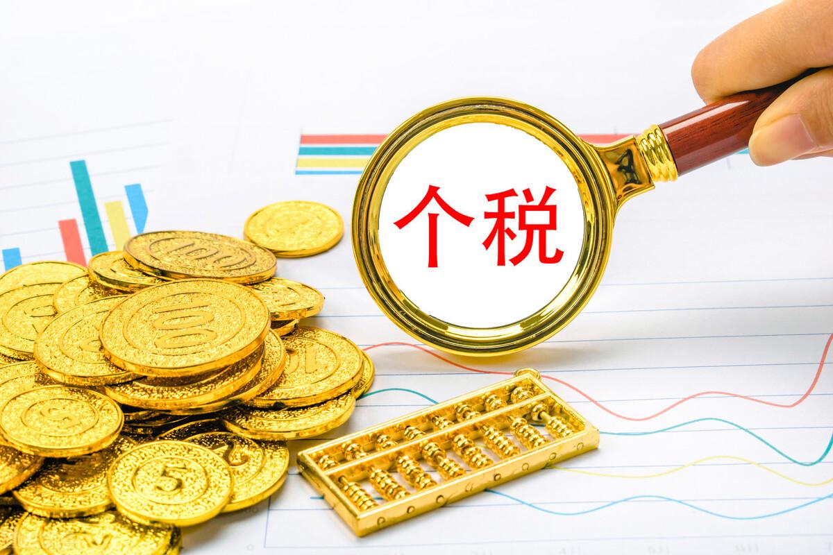 核定征收税怎么计算举例,1分钟前更新