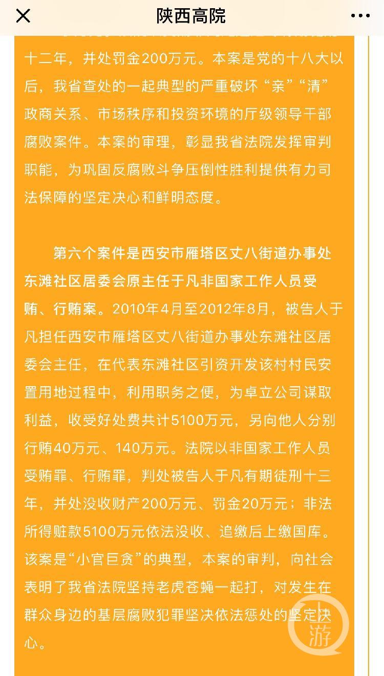东滩财政税收返还,实时商讯