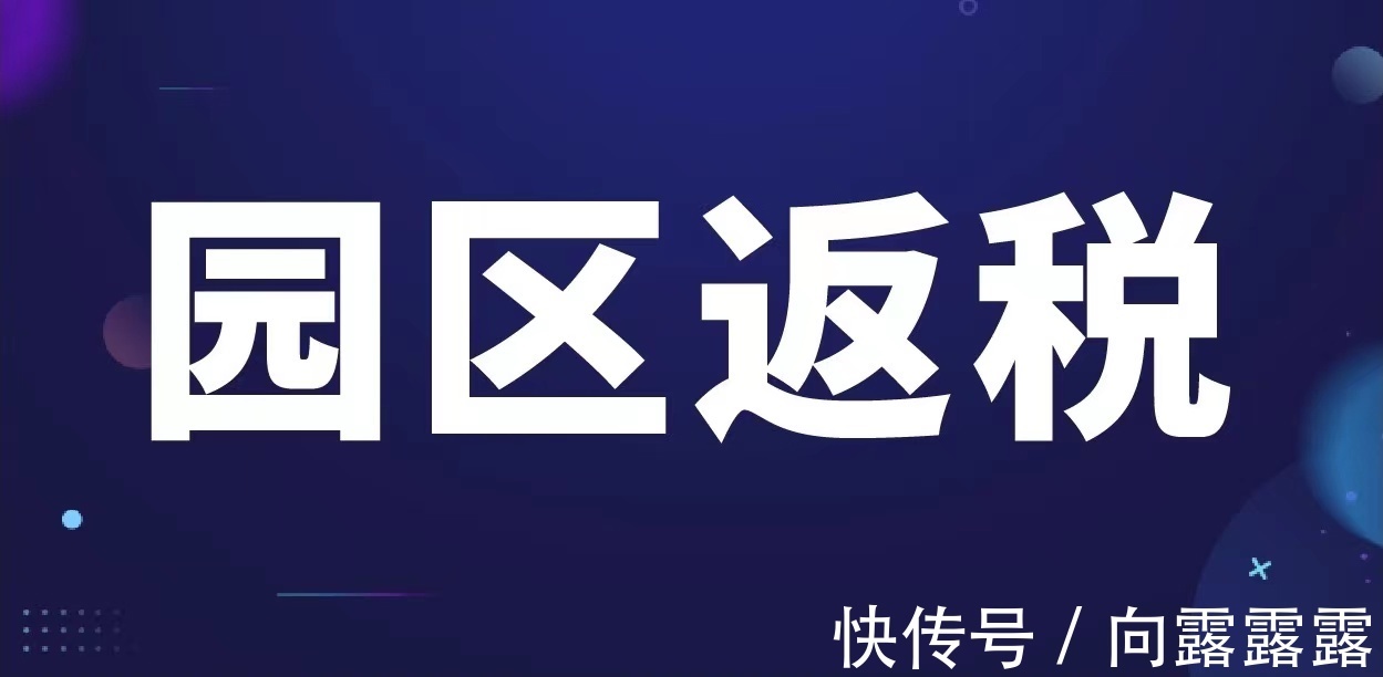 税收洼地该不该保留,当日信息