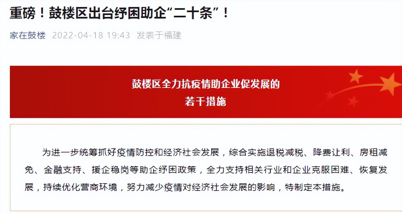 鼓楼企业税收优惠政策,当日理解
