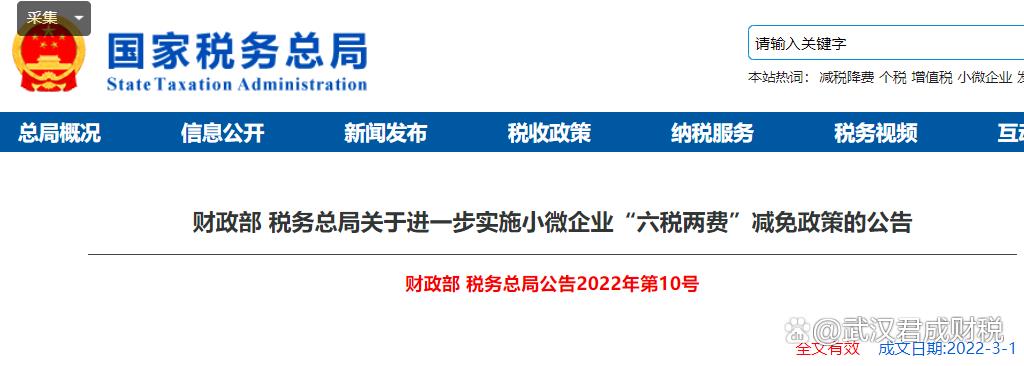 武汉税收返还政策,实时解读