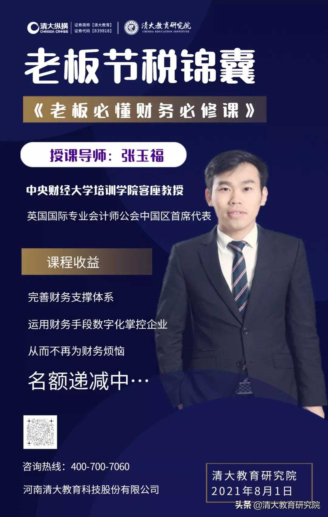 个人所得税综合所得节税技巧,实时认识