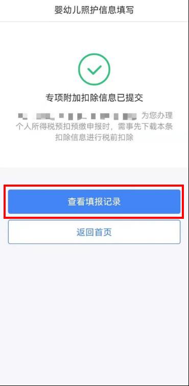 个人所得税怎样可以减免,实时要点