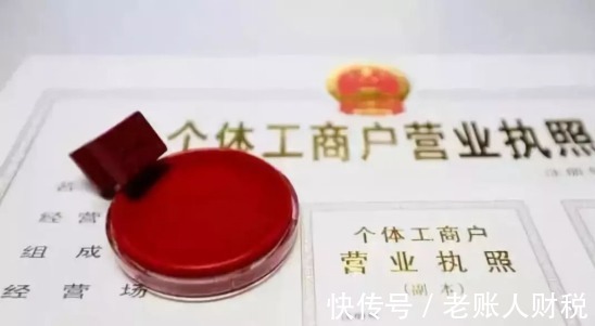 个体工商户开票税点,当日表述