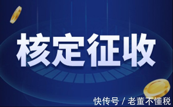 个体工商户可以定额征收,本月阐释