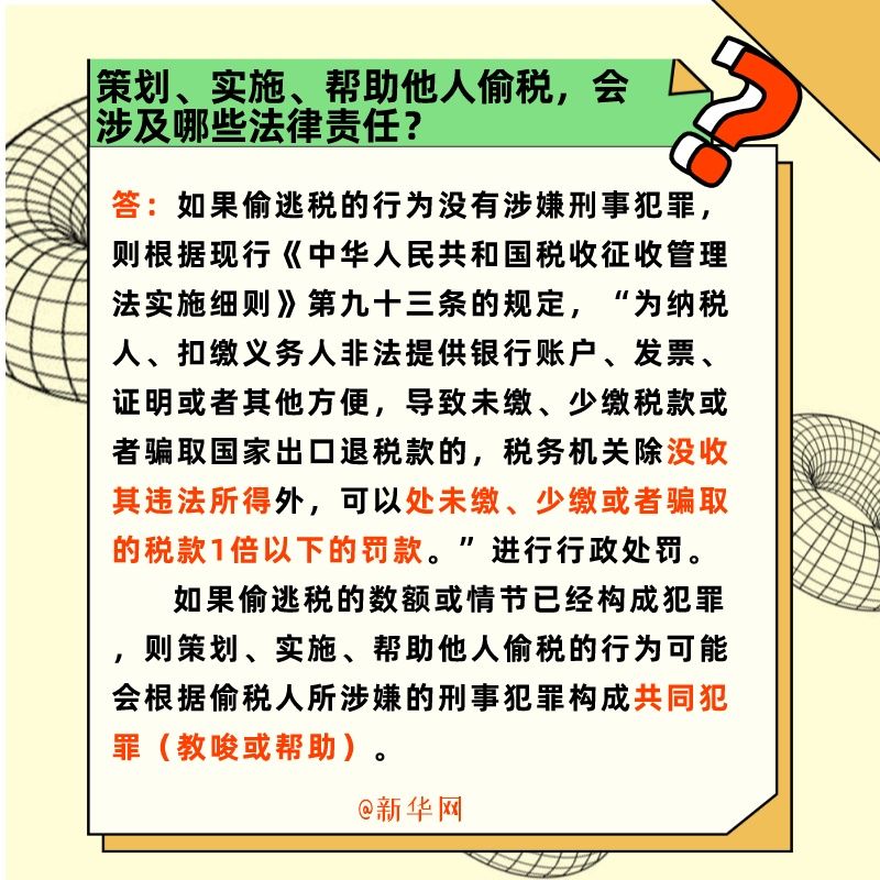 最大的偷税漏税的案例有哪些,当日解答