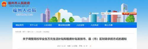 福州市高新税收政策,实时阐释
