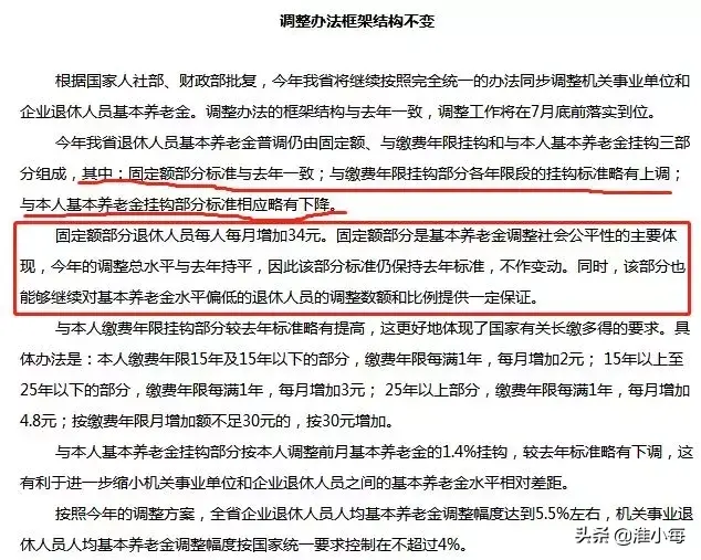 淮安税收返还政策,本月研读