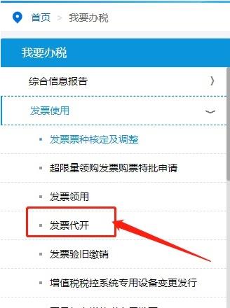 个体户核定征收怎么开票,当日消息