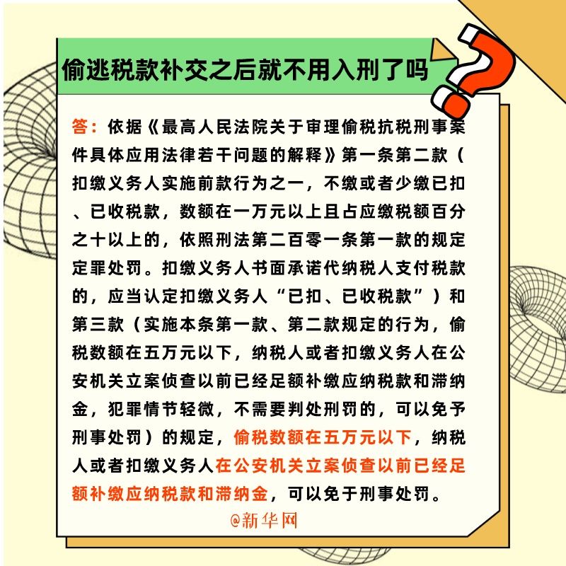最大的偷税漏税的案例有哪些,当日解答