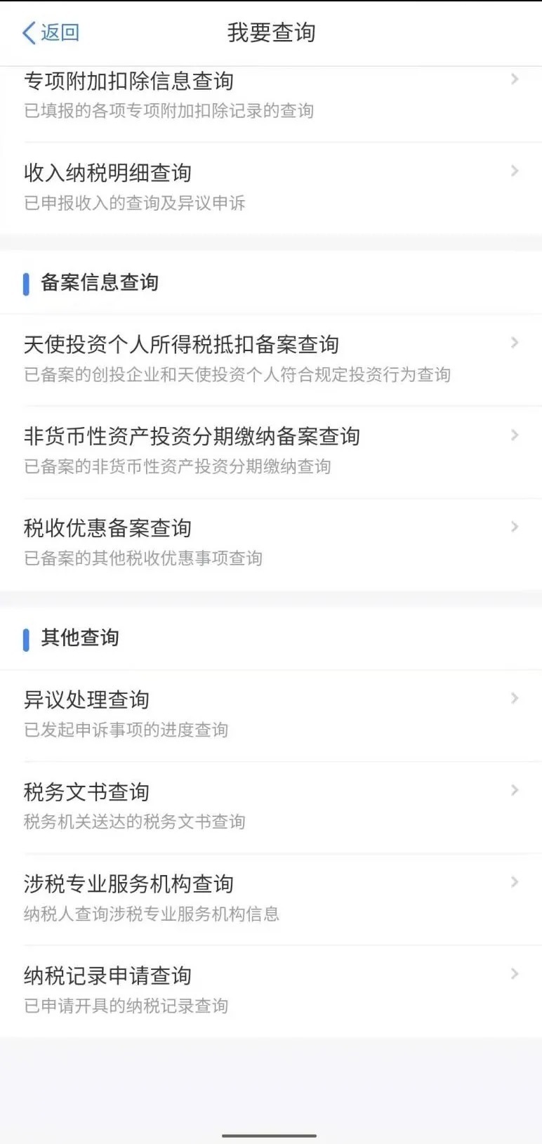 缴税记录在哪里查,实时分析