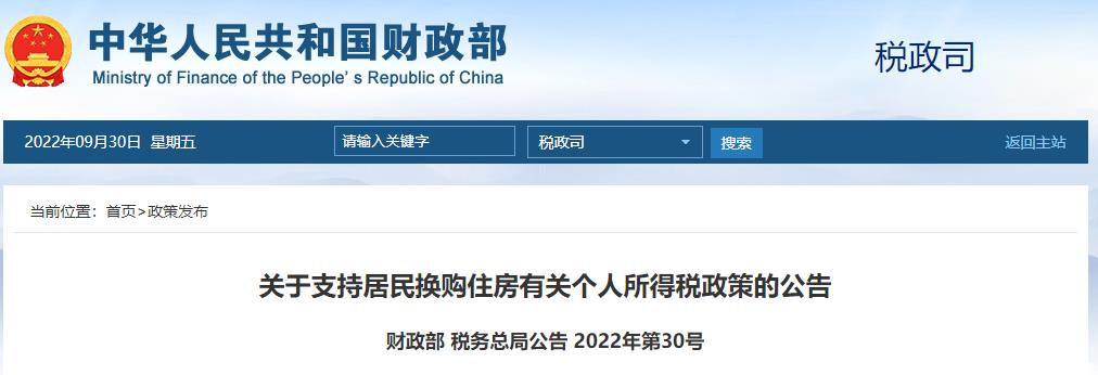 个人所得税个税返还,实时要点