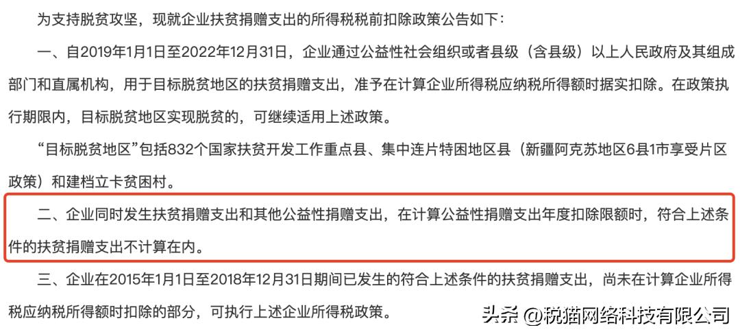 合作企业税收政策,当日解释