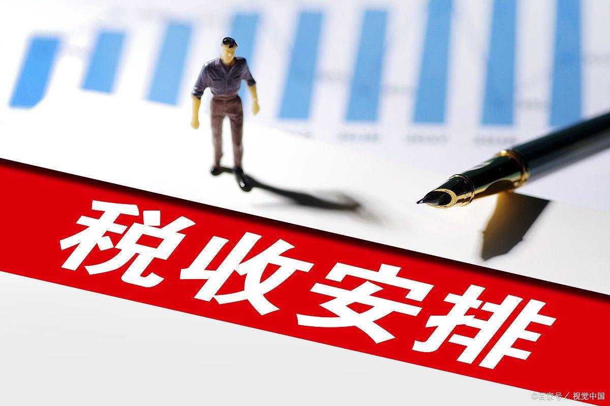 税收主要分为哪几种,实时解读