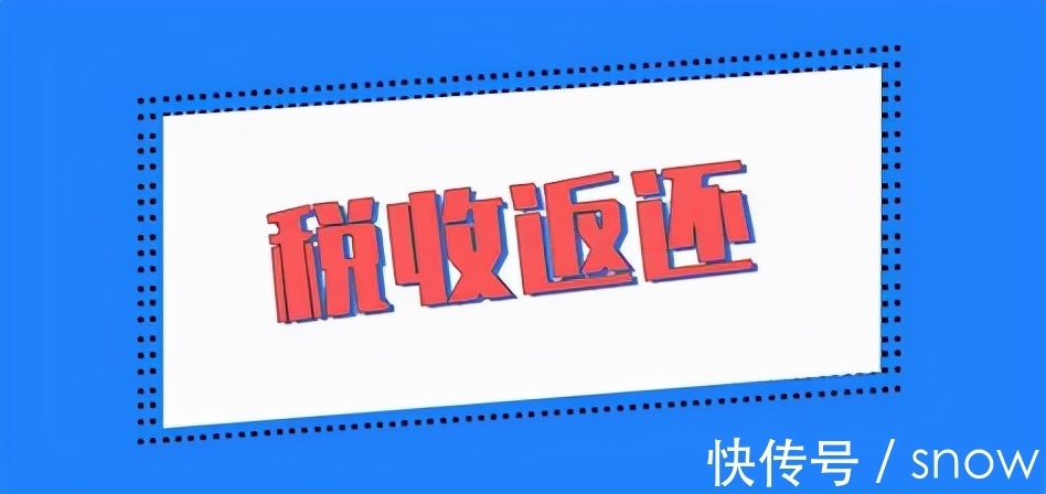 什么地方的增值税有返还政策,当日表述