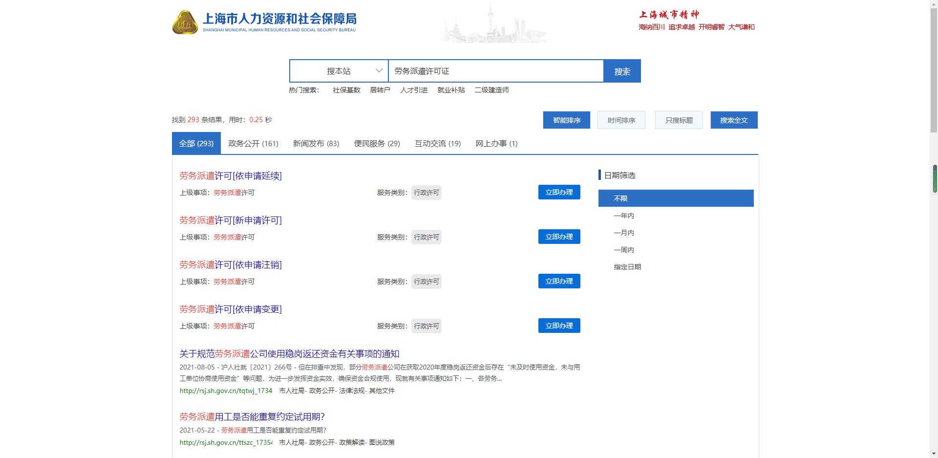 办理劳务派遣证多少钱,近期诠释