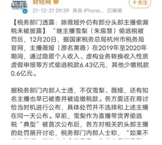 偷税漏税包括哪些,实时信息